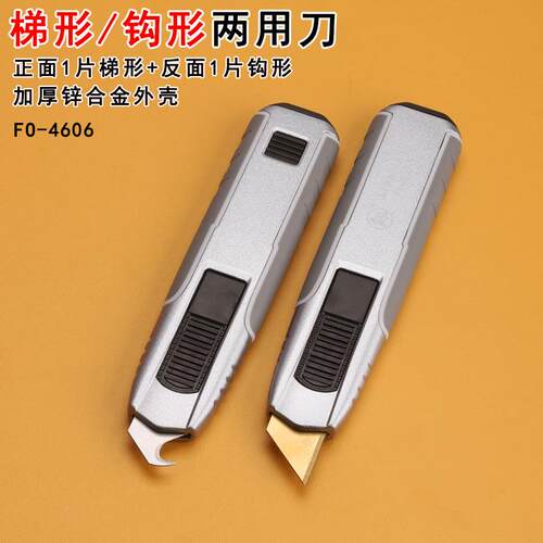 冈工FO-4606钩梯两用福美箱517工刀快递开小号壁具纸刀一把刀2款