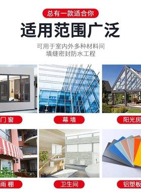 硅科G-995中性硅璃密胶门REC窗外墙黑封色白色透酮明玻胶幕墙胶