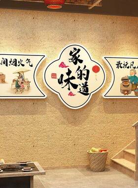 餐画饮饭店墙面装饰壁家乐小湘菜馆布置文化复古门lyPA1eih院口农