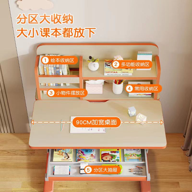 儿童学习桌中小学生课桌椅套装2024新款作业桌多功能可升降写字桌