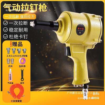 气拉钉枪TXQ铆铝动合金铝钉抽抢芯铆钉拉枪自吸式铆钉钳枪式拉铆