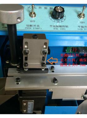 高精度精散ILJ装电容两剪脚机管装三极管剪脚机加工设备质保年