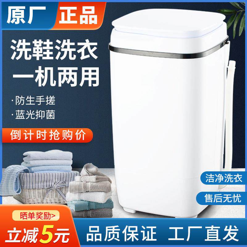 洗衣洗筒鞋半机单桶小家用181大容量全自动型迷你宿舍洗脱一体严