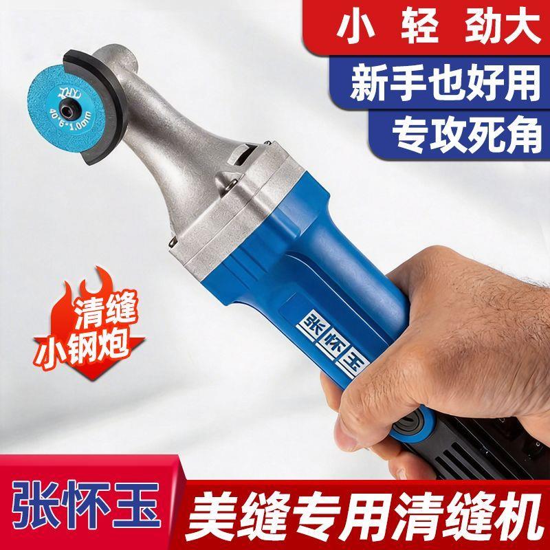 张怀玉清缝机Q6小型地砖
