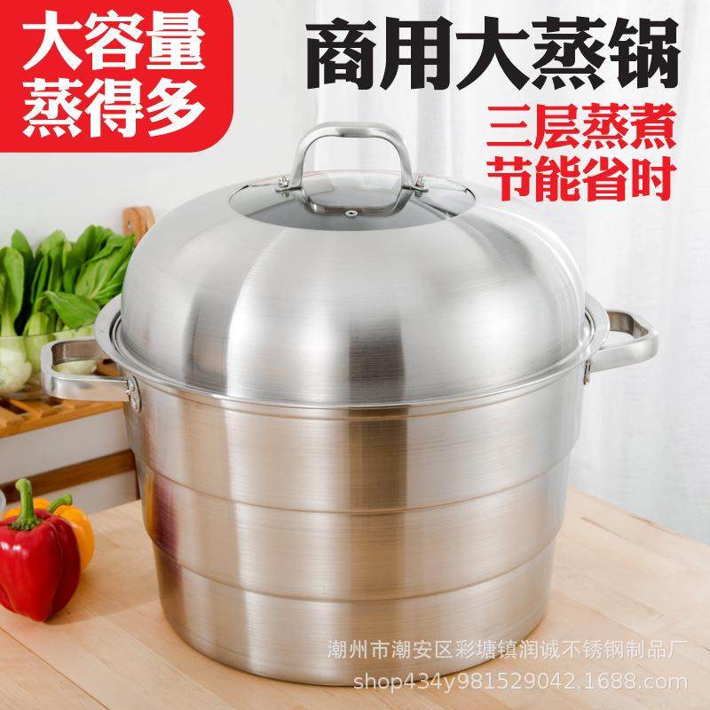 不锈钢三层蒸锅商用大蒸锅特大号蒸笼大容量组合盖蒸锅蒸笼锅