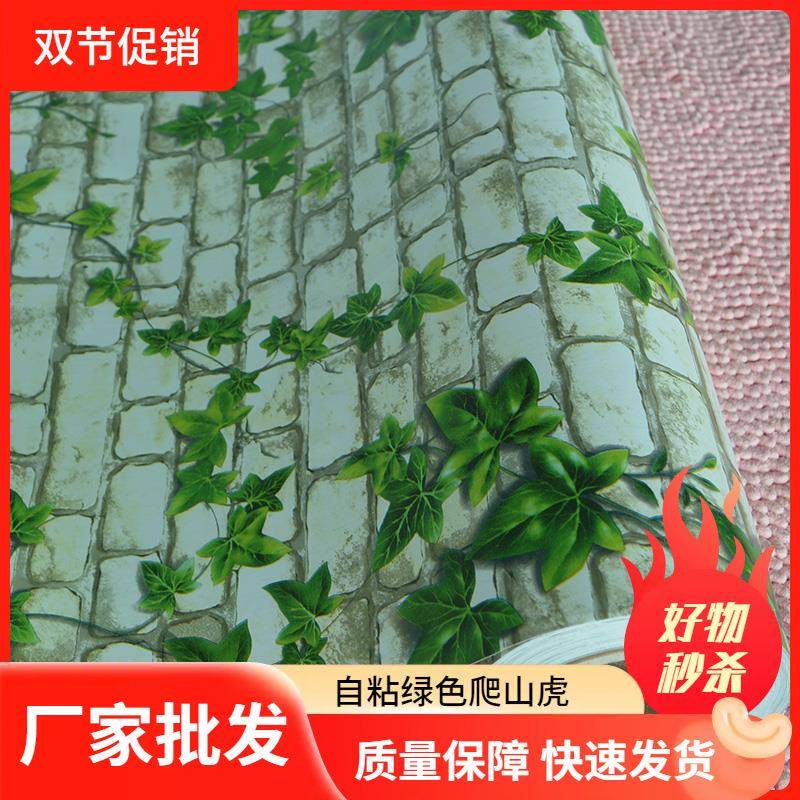 复古自粘墙贴仿古防潮房间壁纸立体墙壁防油pvc墙纸防水简约