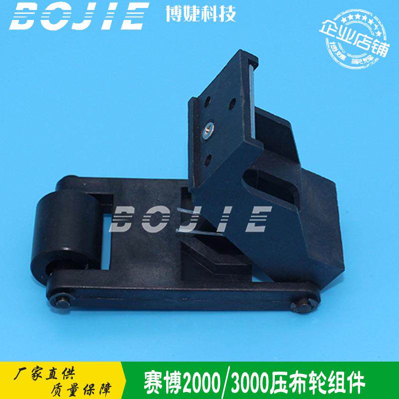 XAAR382喷头压布轮组件赛博2000/3000/锐智600喷绘机压纸轮组件