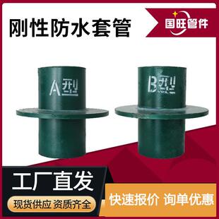 刚性防水套管止水翼环套管钢制防护密闭止水通风A型B型套管