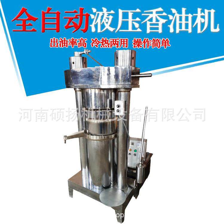 液压榨油机商用花生菜籽芝麻大豆压油机小型家用油坊冷榨热榨设备