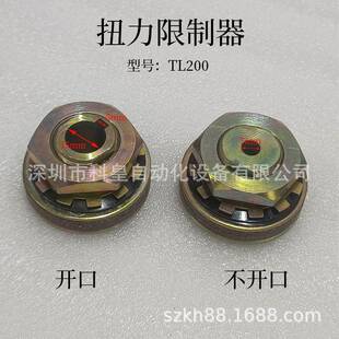 摩擦式扭力限制器日东波峰焊链条传动扭矩TL200过载保护器限力器