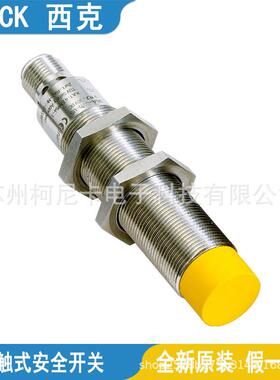 SICK西克非接触式安全开关IN40-D0303K