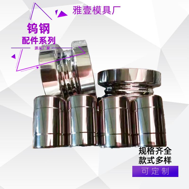 供应钨钢配件钨钢模具多尺寸规格选择耐磨损耐腐蚀诚信