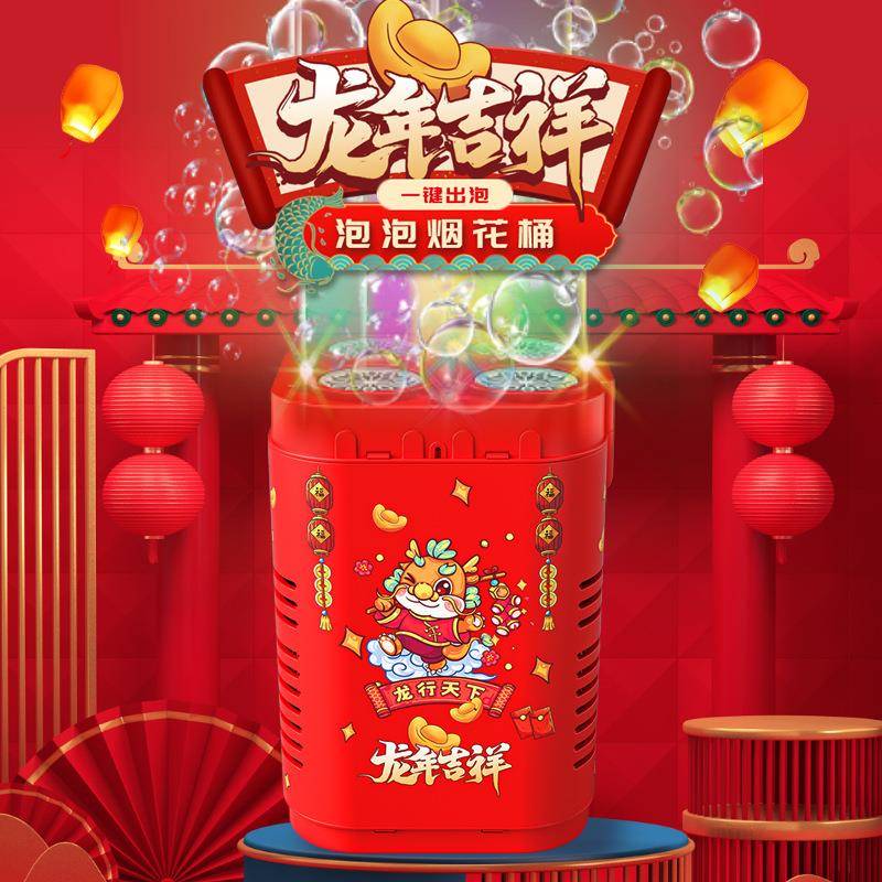 48孔全自动烟花泡泡机七彩灯光仿真音效送泡泡水包电池锂电