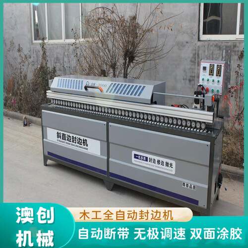 倒装异形家装小型齐头吸尘封边机全自动微电脑封修抛光一体机