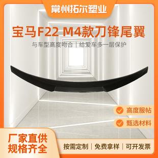 适用于宝马2系尾翼M2F22F44改装 M225i碳纤维尾翼BMW2series定