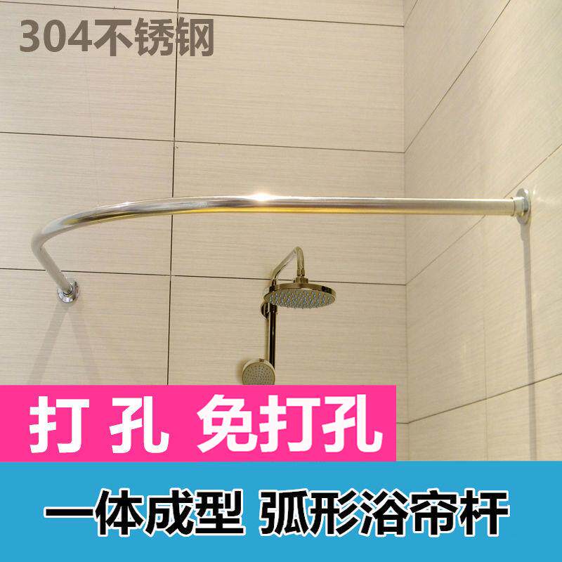 9QXC304弧形转角浴室打孔浴帘杆淋浴房卫生间试衣间扇形L形免打孔