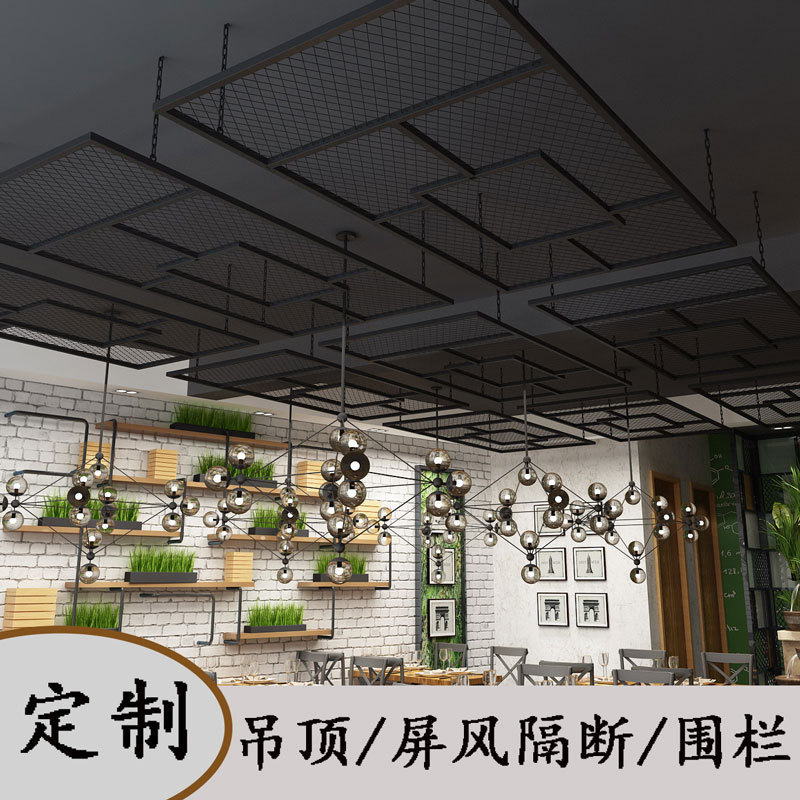 酒吧铁丝网吊顶美发店天花板装饰铁艺餐厅屏风隔断轻奢风玄关