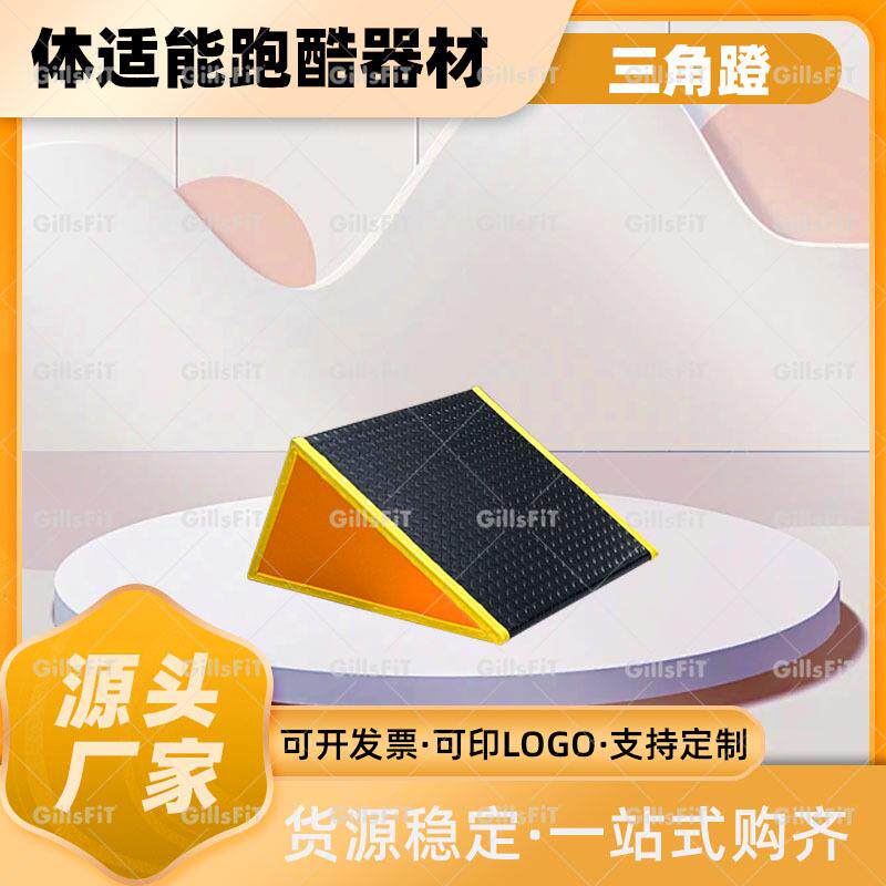 少儿体适能跑酷三角蹬场馆幼儿园用木质障碍坦克墩亲子拓展跳