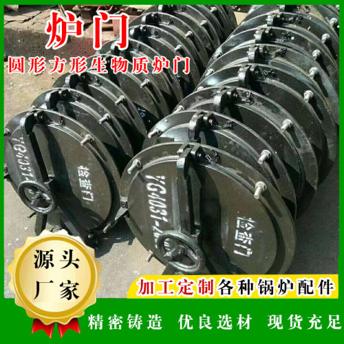 厂家现货电厂正压炉门清灰检查门圆形方形弧形弓形铸铁炉门