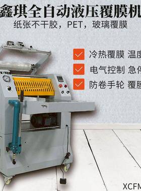 覆膜设备生产FM520B覆膜机腹膜热压专业贴合机智能全自动