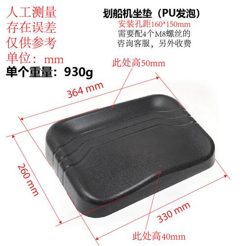 磁控划船器高硬度弹性大坐垫水阻划船器发泡座垫健身器材鞍座