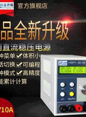 供应汉晟0-50V可调直流稳压电源标配MODBUS通讯过压过流保护