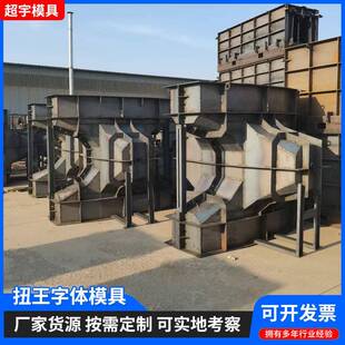 四角椎体防浪石模具海岸线防浪消波防浪石模具扭王字体钢模具模板