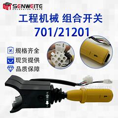 热卖701/21201用于JCB杰西博2CX3CX手柄转向信号灯组合开关