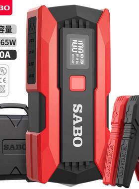 SABO尚比奥X3汽车应急启动电源12VPD双向65W瓦备用电瓶大容量打火