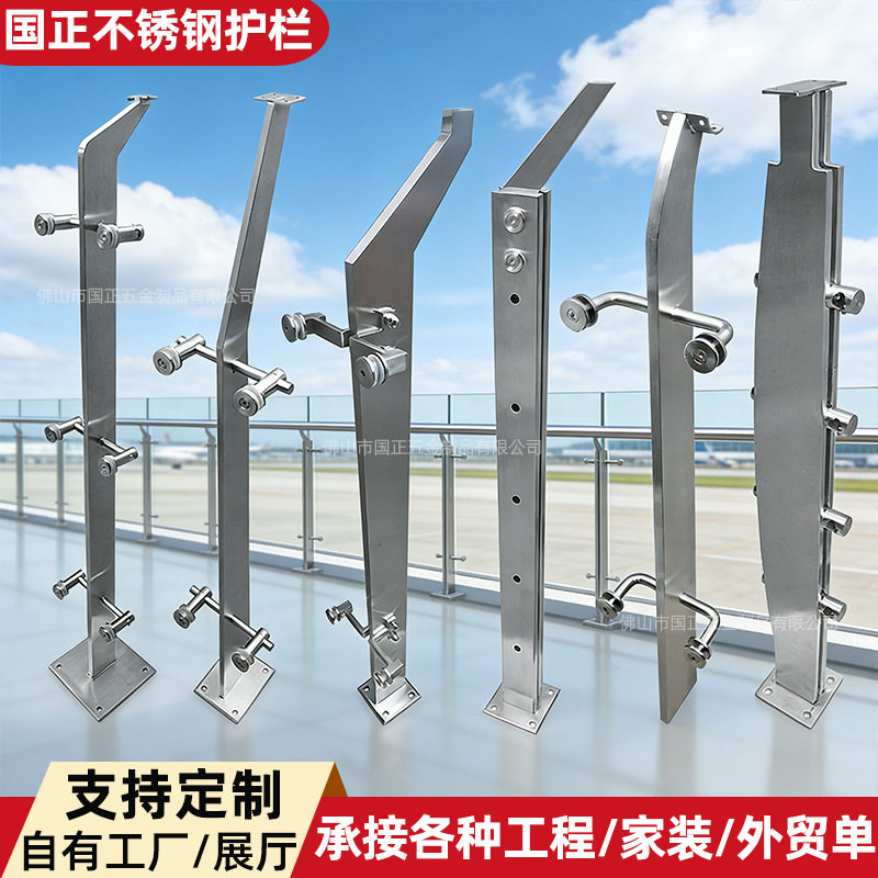 批发304不锈钢护栏立柱工程挂玻璃栏杆扶手商场阳台楼梯立柱护栏