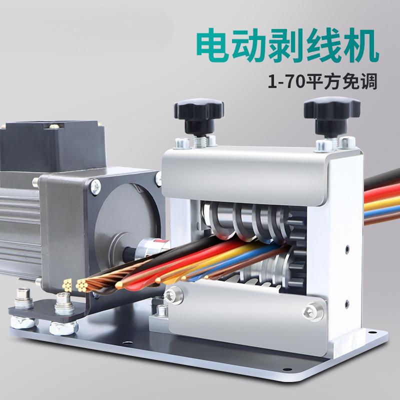 剥线机电动废铜线家用拨线器废旧电线全自动开线削线去皮拔线神器