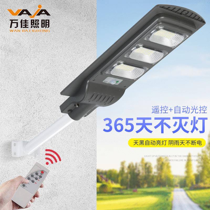 新款太阳能一体式路灯防水户内外庭院灯光控遥控壁灯农村太阳能灯