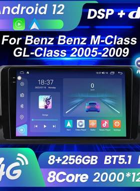 适用于奔驰MLGLW16405-09款改装安卓大屏中控车机导航M6Pro