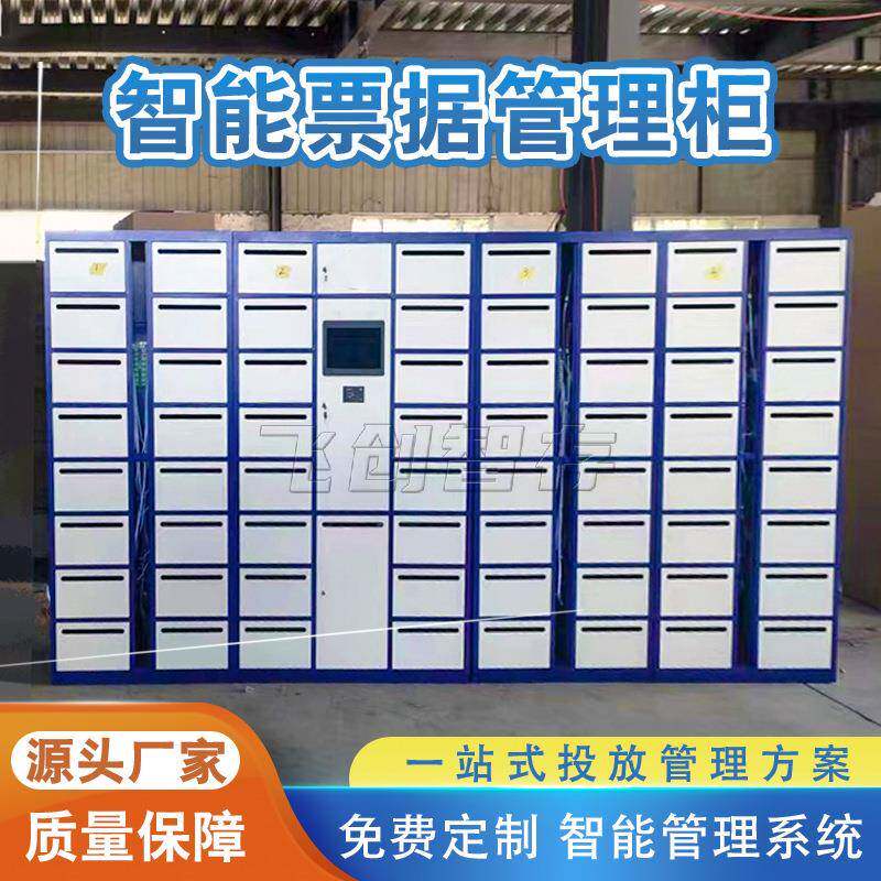 行政财务票据管理柜银行回单凭证柜支持对接单位智能文件流转柜