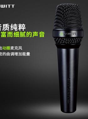 莱维特MTP550户外专业演出有线话筒手持动圈麦克风声卡直播专用