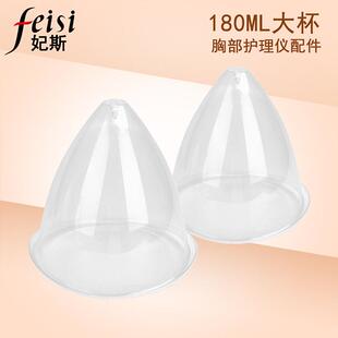 1800ML大杯胸部护理仪配件BIO真空拔罐配件负压拔罐提臀挺胸