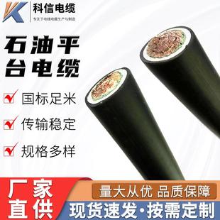 石油平台电缆 271mm2 规格多样WDZ OIL535MCM