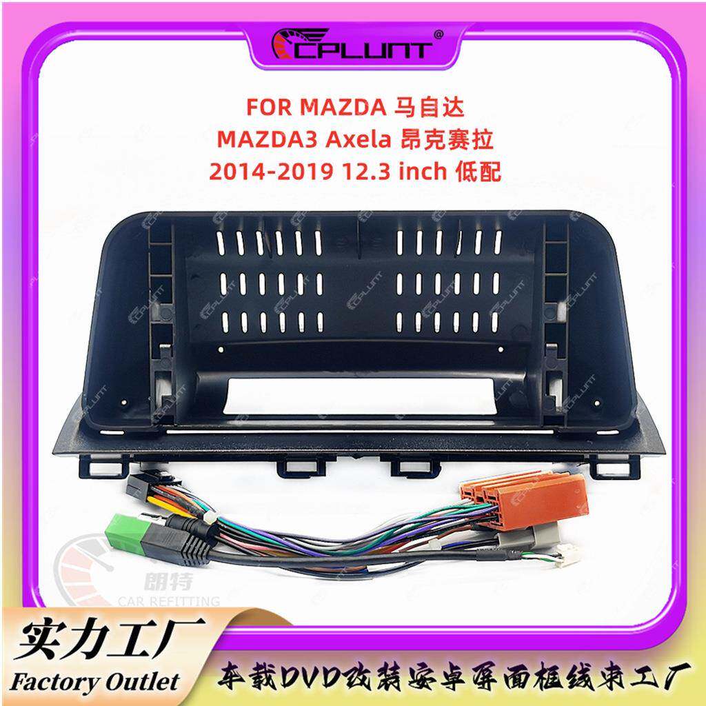 安卓大屏导航面框百变套框架适用于MAZDA马自达中控DVD面板改装