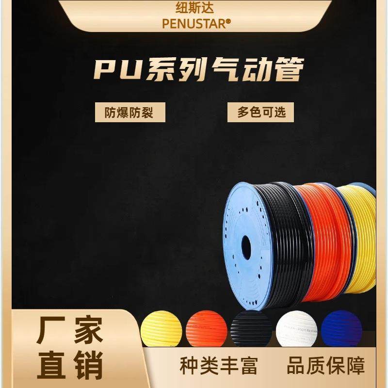 PU聚氨酯气动软管生产透明，气压高压高温耐受配件盘高压管