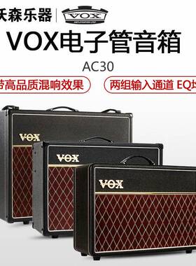 VOX英伦经典AC10C1/15C1X/30C2X全电子管专业电吉他一体音箱AC30