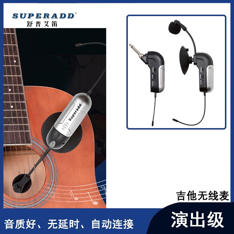 麦克风小提琴吉他专业乐器器拾音器舞台演出话筒电容麦收音
