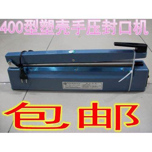 包邮400型手压式封口机塑料袋封口机封边机可装切割热缩膜送配件,节庆用品/礼品,新娘配件,淘宝优惠券,粉丝福利购,淘宝优惠卷