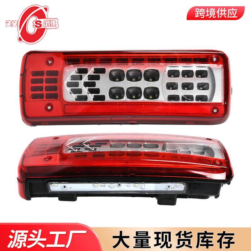 现货供应卡车尾灯12V24VLED通用货车后尾灯汽车灯小款尾灯