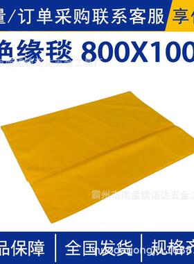 800X1000带电作业高压绝缘毯配电房地毯地垫防滑防电树脂绝缘毯