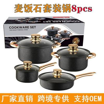 麦饭石锅具套装8pcs金色手柄不粘锅少油烟锅具平底锅pots