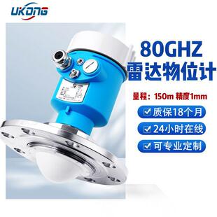 80GHz高频万向型雷达物位液位计石粉煤灰万向吹扫雷达料位计