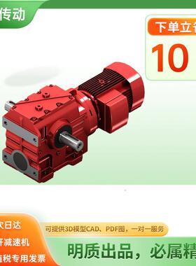 S37减速机SA/SF/SAF37斜齿轮蜗轮蜗杆减速机