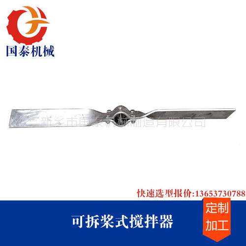 5000L3000L搪瓷罐反应釜消泡桨式搅拌器设备装置