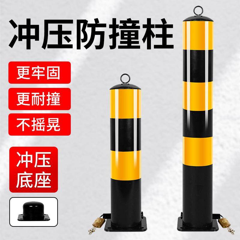 加厚钢管警示柱道路防撞柱交通设施路障活动立柱可拆卸固定挡车桩,纺织面料/辅料/配套,纺织机械配件,淘宝优惠券,粉丝福利购,淘宝优惠卷