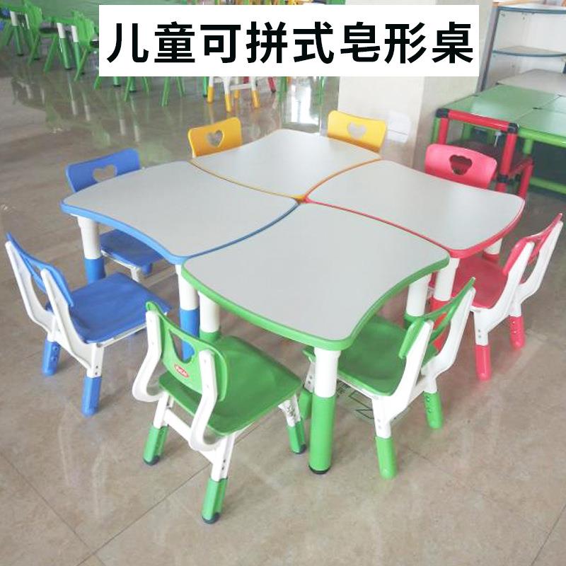 育才可拼式皂形桌幼儿园造型美工桌儿童玩具游戏可拼接桌椅写字台